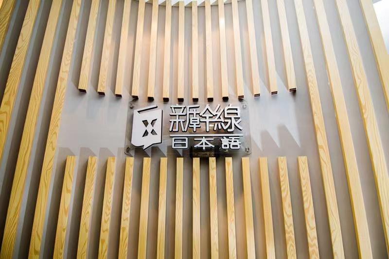 EJU考前輔導(dǎo)課程