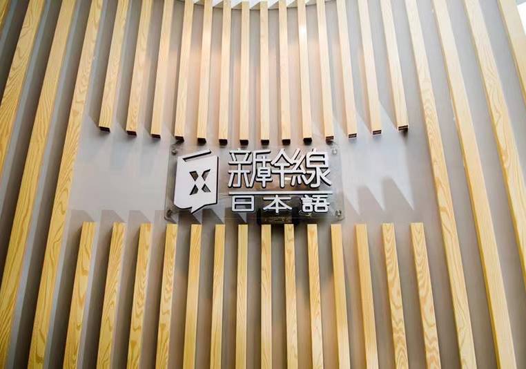 EJU考前輔導(dǎo)課程
