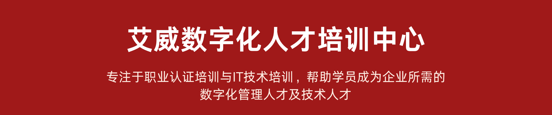 上海艾威
