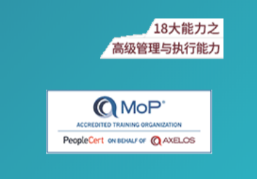 MOP?項(xiàng)目組合管理