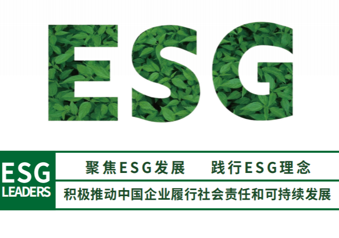 ESG注冊(cè)可持續(xù)發(fā)展管理師