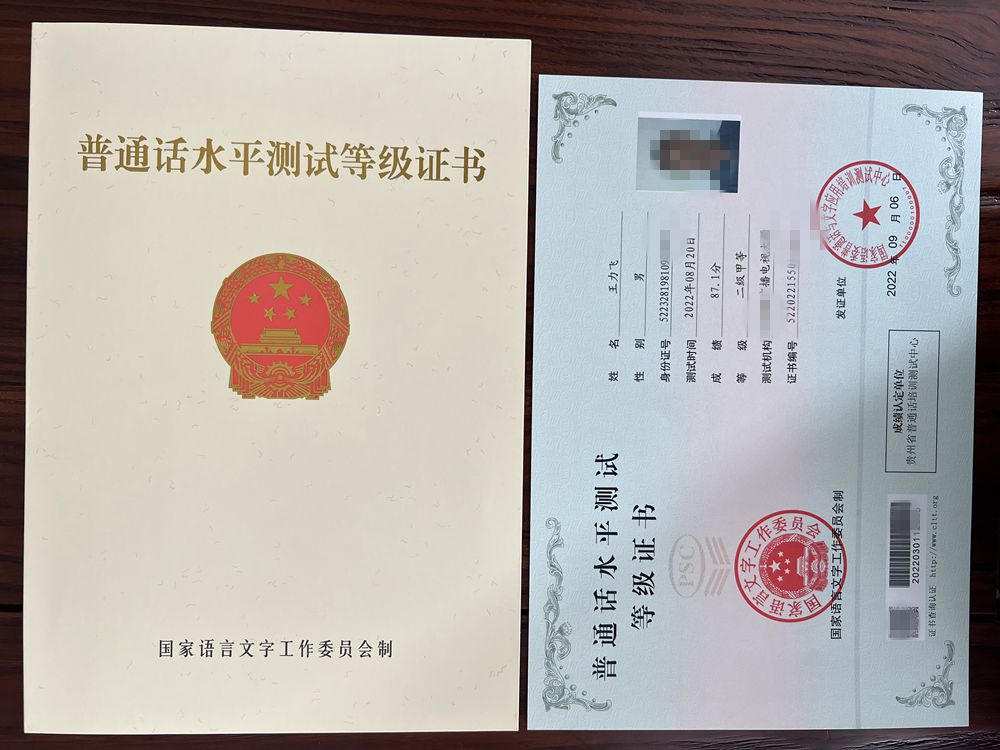 貴陽普通話vip協(xié)議通關(guān)培訓(xùn)班