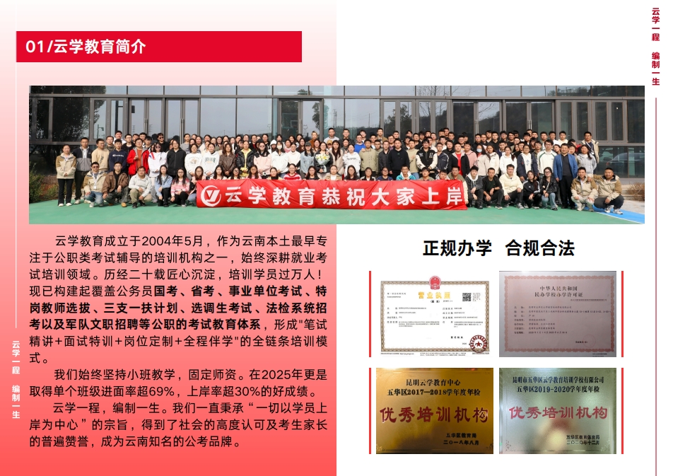 云學(xué)呈貢封閉基地2026國(guó)省事吃住學(xué)一體