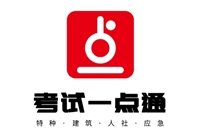 貴州考試一點通學習中心