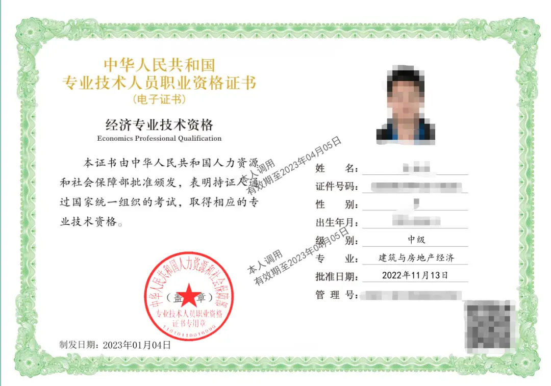 貴州考試一點(diǎn)通學(xué)習(xí)中心經(jīng)濟(jì)師職稱證書