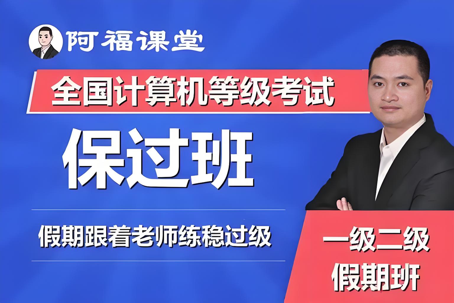 貴州考試一點(diǎn)通學(xué)習(xí)中心計(jì)算機(jī)等級考試協(xié)議保過班