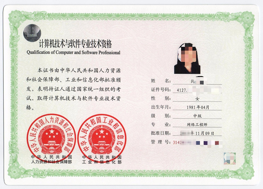 貴州考試一點(diǎn)通學(xué)習(xí)中心網(wǎng)絡(luò)工程師