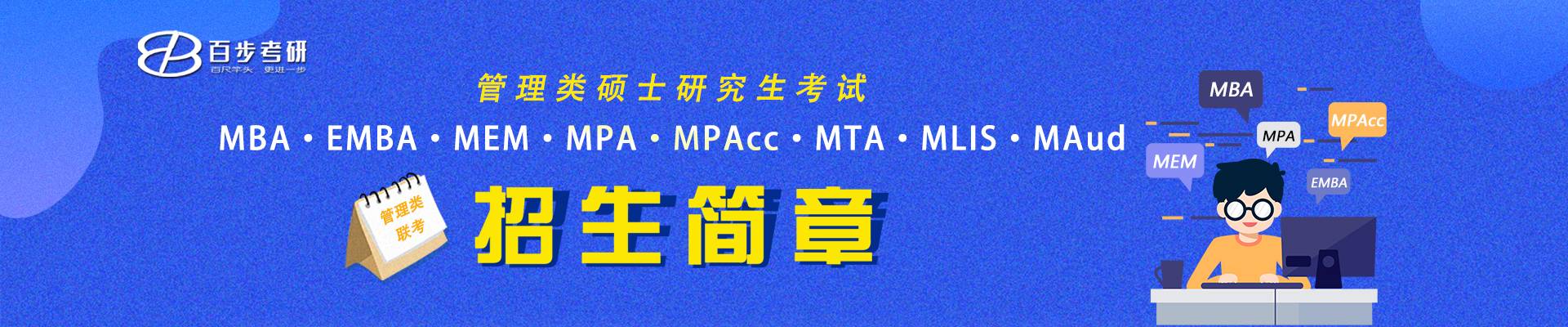 蘇州百步考研