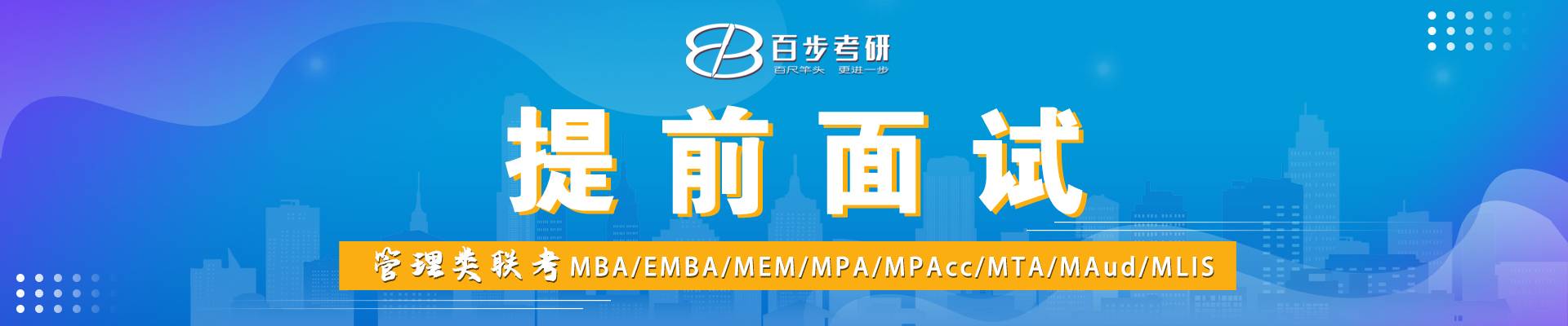 蘇州百步考研