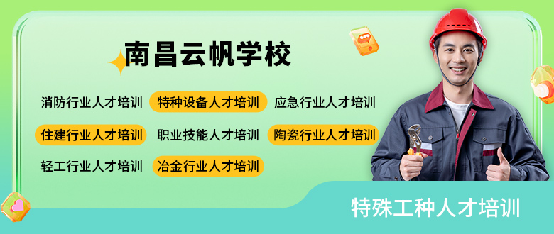 南昌云帆