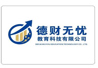 德財無憂口才培訓