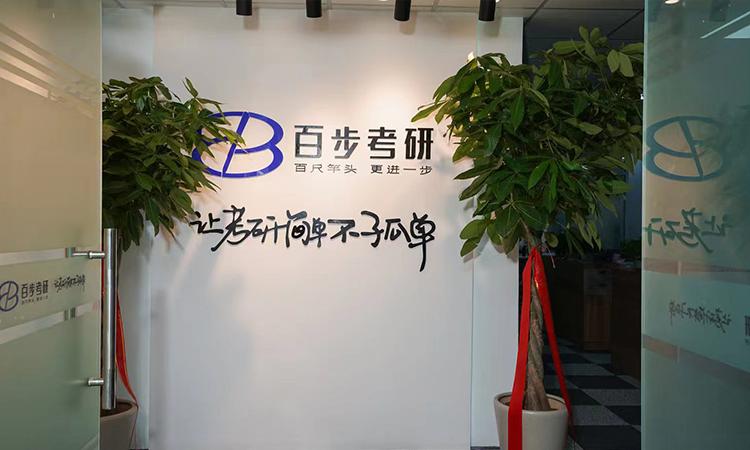 蘇州考研鯤鵬培訓(xùn)