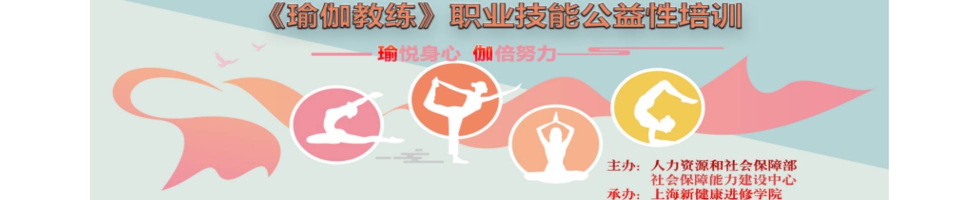 上海新健康學(xué)院