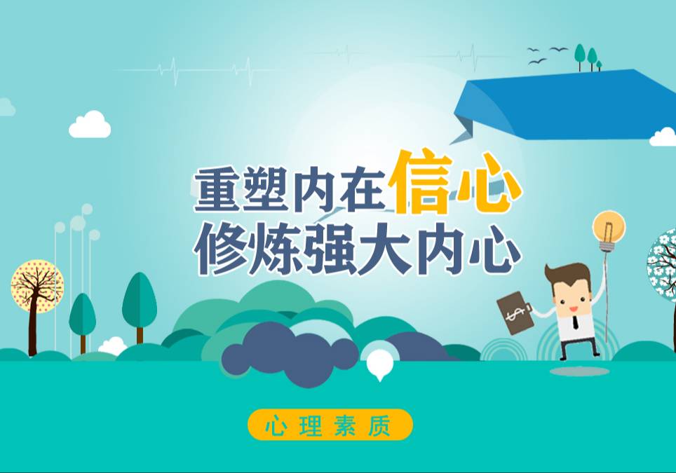 深圳心理素質(zhì)演講培訓(xùn)
