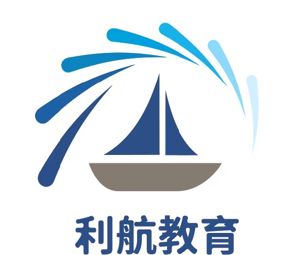 利航教育