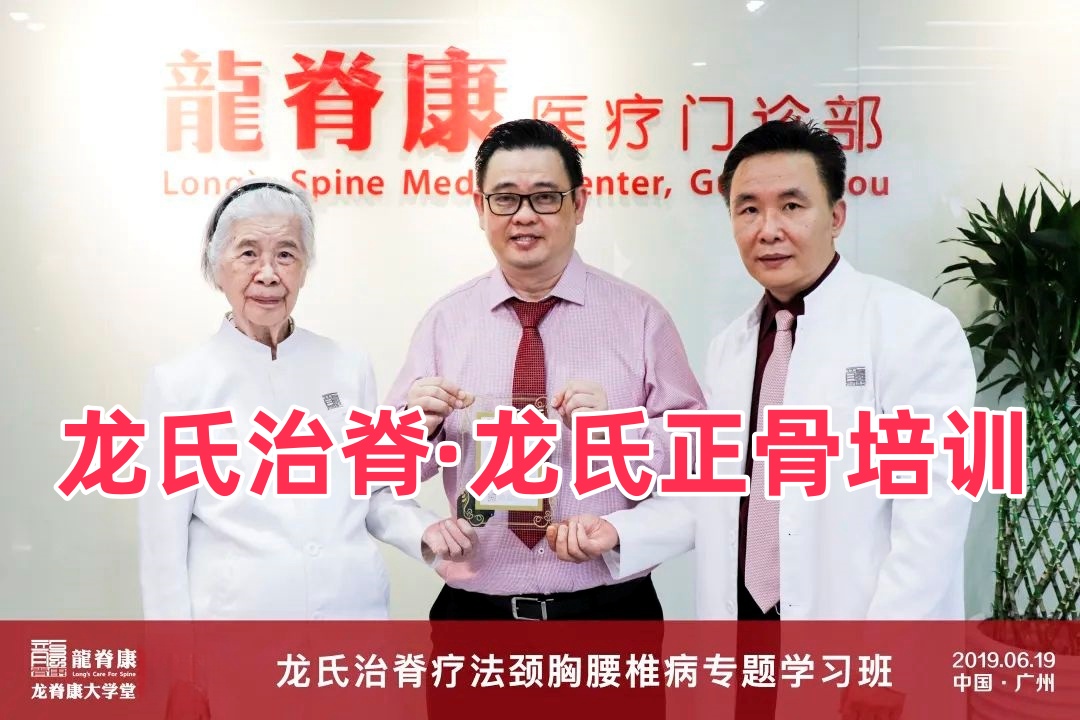 龍氏正骨有何獨到之處