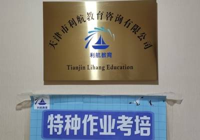 天津聚合工藝作業(yè)培訓(xùn)班