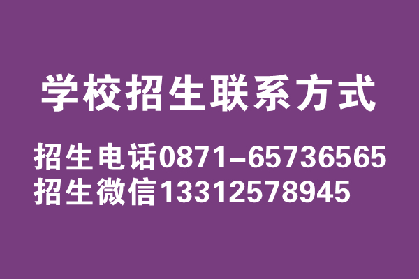 昆明經(jīng)專學(xué)校高考復(fù)讀學(xué)費(fèi)多少