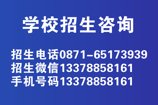 昆明學(xué)通教育培訓(xùn)學(xué)校職教高考班怎么樣