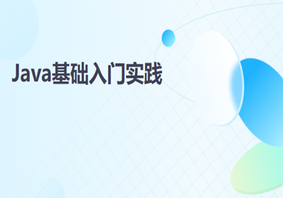 北京Java大數(shù)據(jù)開發(fā)架構(gòu)師課程