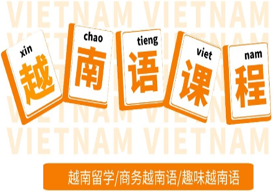 南寧大世界越南語暑期班重磅開班啦！