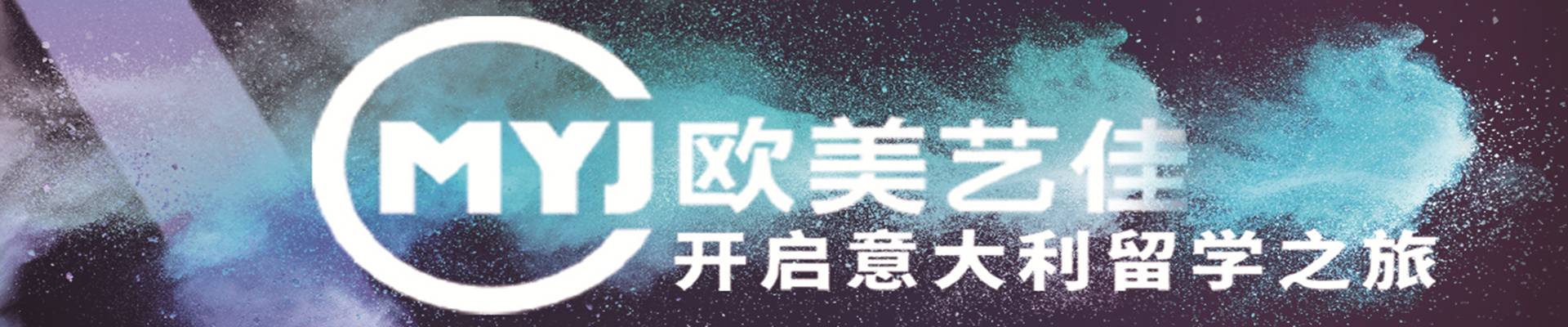 歐美藝佳教育