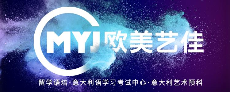 歐美藝佳教育