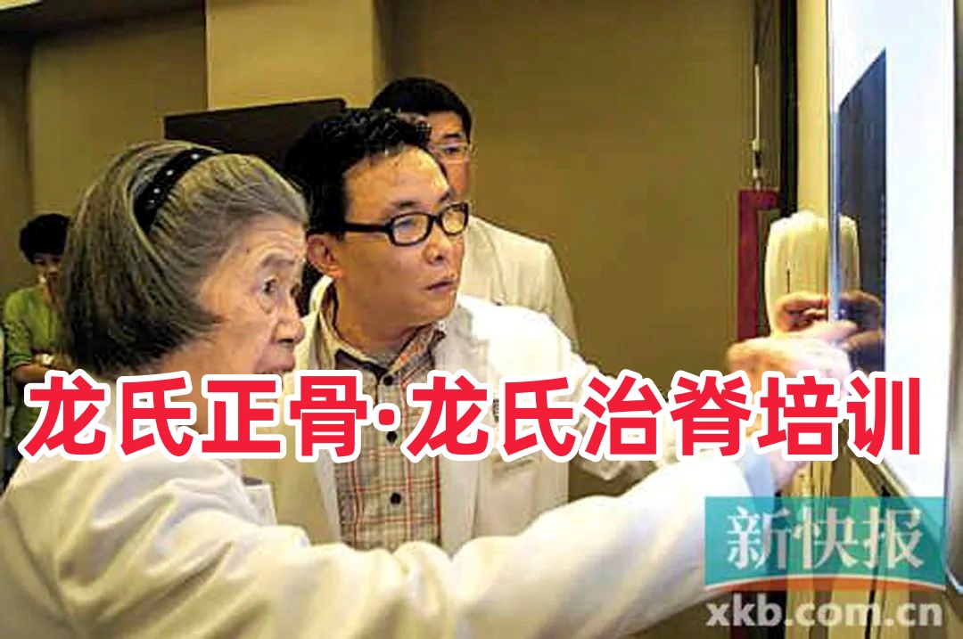 系統(tǒng)學(xué)習(xí)龍氏正骨龍氏正骨復(fù)位班