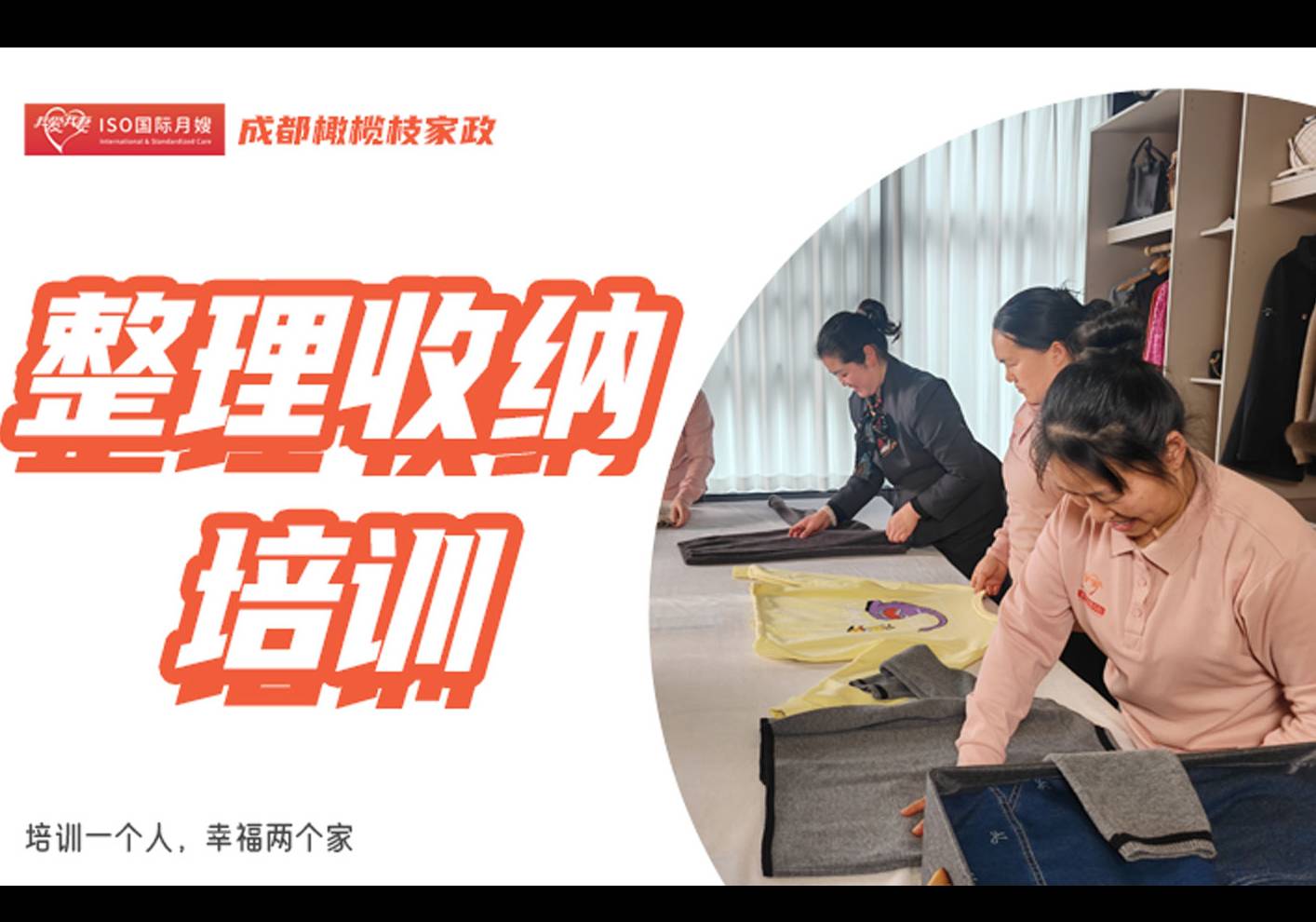 成都整理收納培訓(xùn)班