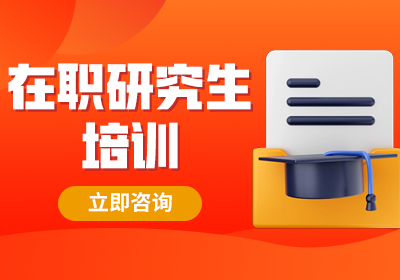 渤海大學在職研究生招生簡章