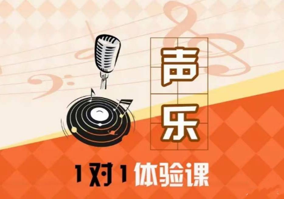 蘇州少兒+成人聲樂培訓(xùn)