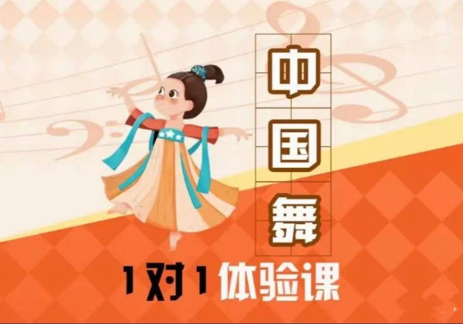 蘇州少兒+成人中國舞培訓