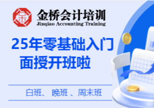 會計零基礎(chǔ)入門課程