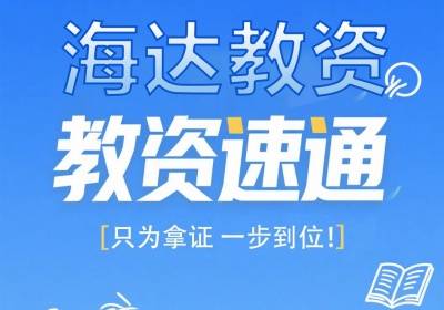 鎮(zhèn)江教師資格考試培訓(xùn)班