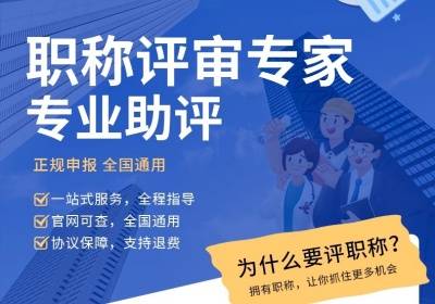 鎮(zhèn)江建筑工程類職稱評審班