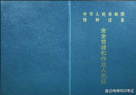 電梯修理證考培取證班