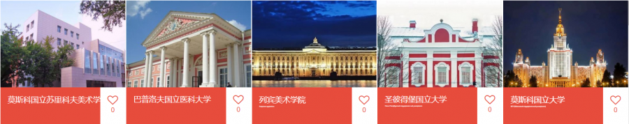俄羅斯留學(xué)申請(qǐng)