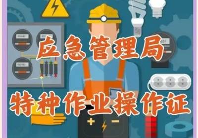 天津過氧化工藝作業(yè)培訓(xùn)