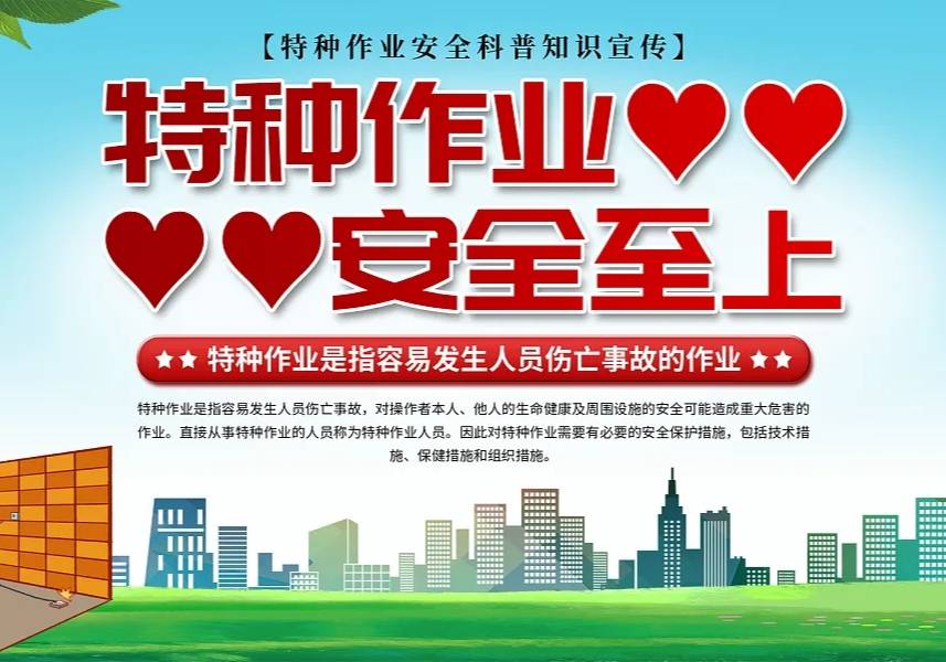 天津氯化工藝作業(yè)培訓(xùn)班