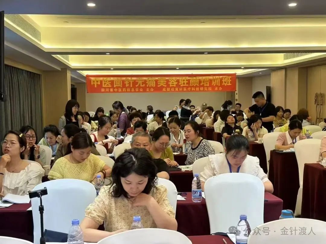 9月19日經(jīng)筋埋線減肥與針灸美容培訓(xùn)班