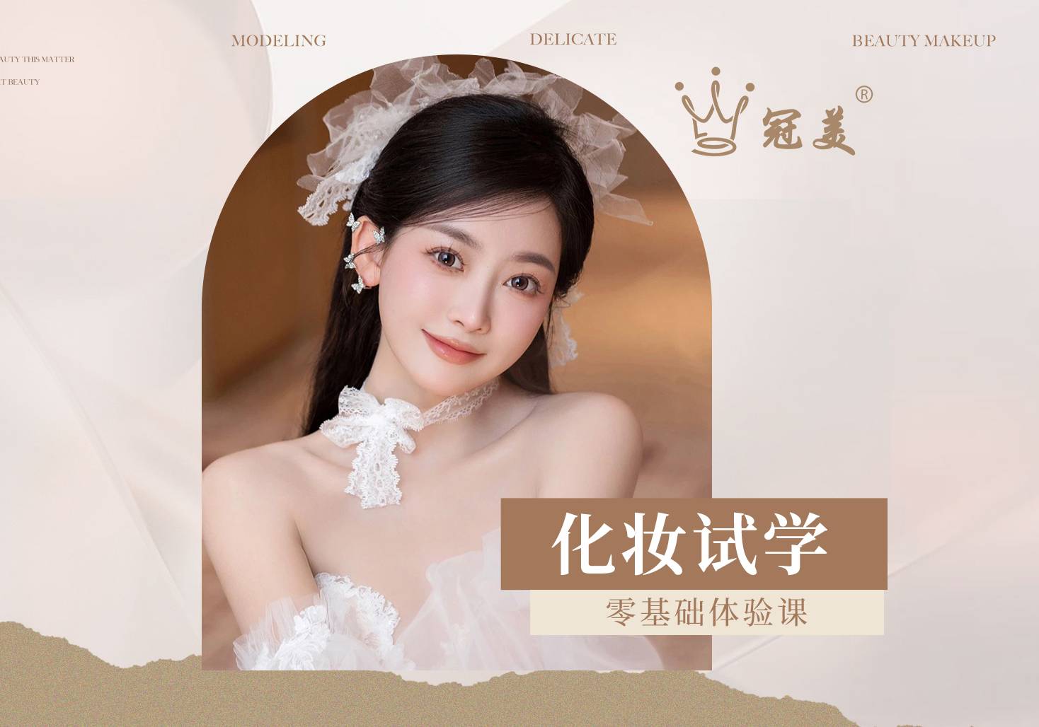 美容師培訓(xùn)實戰(zhàn)全科班