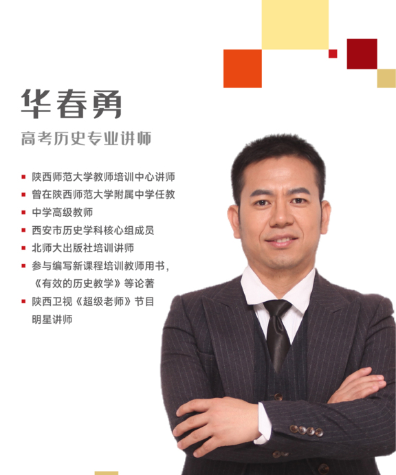 華春勇