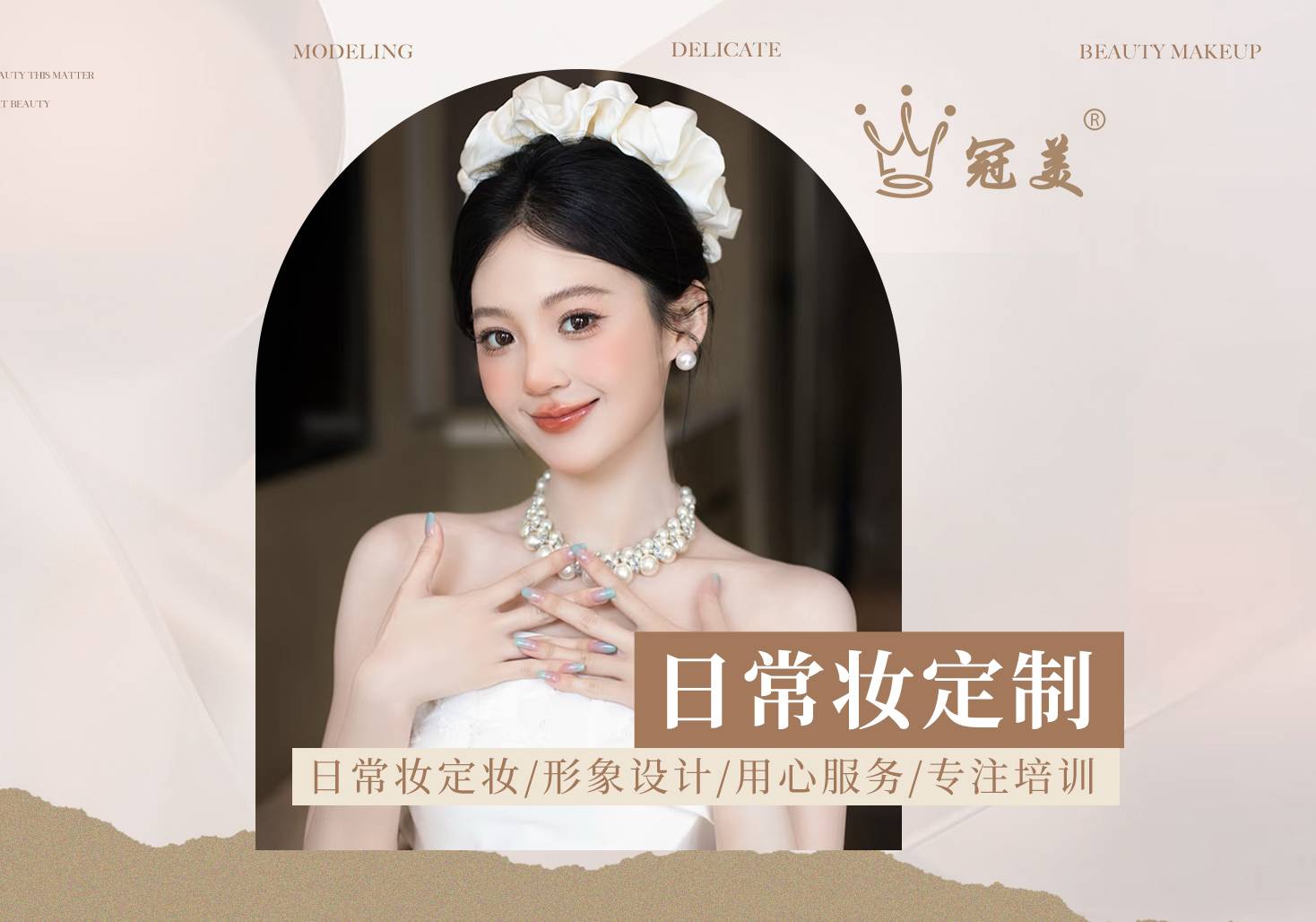 化妝培訓(xùn)市場(chǎng)實(shí)戰(zhàn)全科班