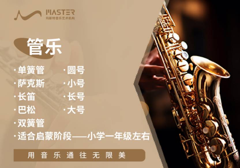 管弦樂培訓(xùn)