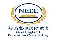 新英格蘭國(guó)際教育