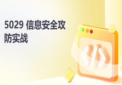信息安全攻防實戰(zhàn)Q&A