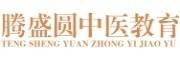 騰盛圓中醫(yī)培訓(xùn)