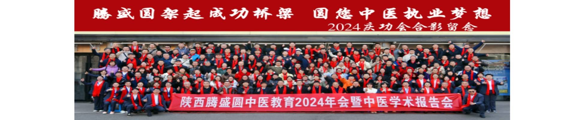騰盛圓中醫(yī)培訓(xùn)
