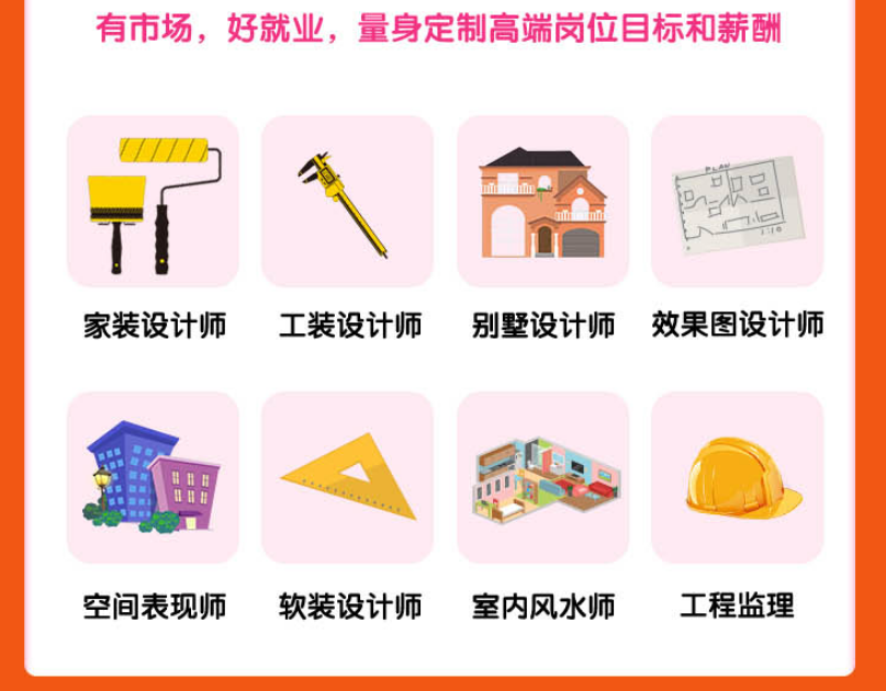 泰州室內(nèi)設(shè)計(jì)培訓(xùn)
