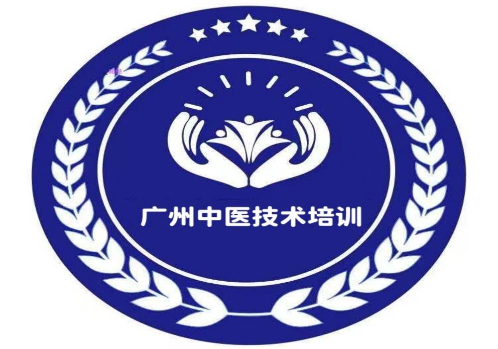 廣州中醫(yī)技術(shù)培訓